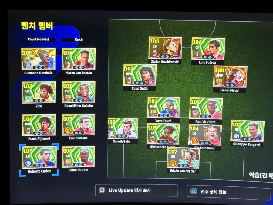 안녕하세요 이풋볼 플스 계정 판매 합니다 ㅎ_2.webp