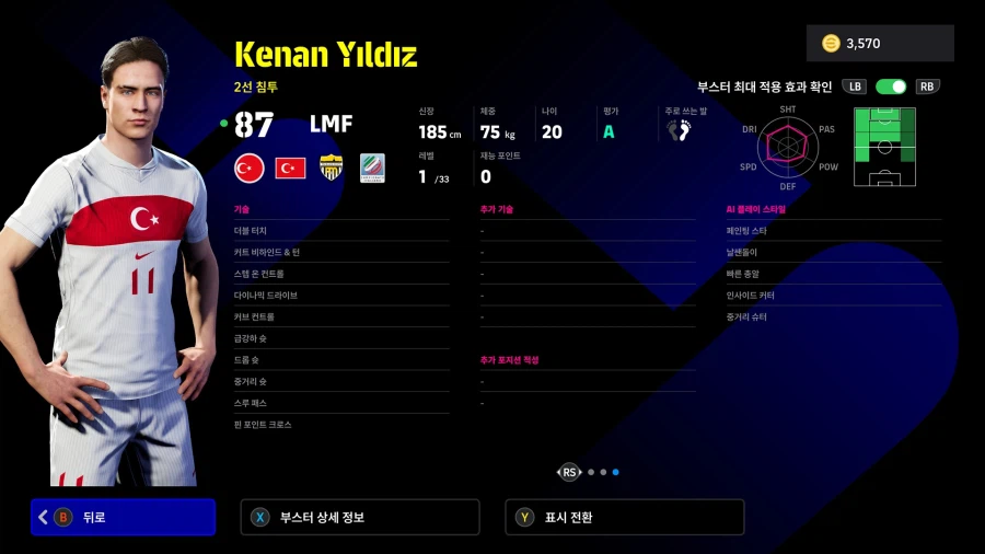 (뽑기) 26.03.23 - 쇼타임 : 일디즈, 귈러, 데미랄_5.webp