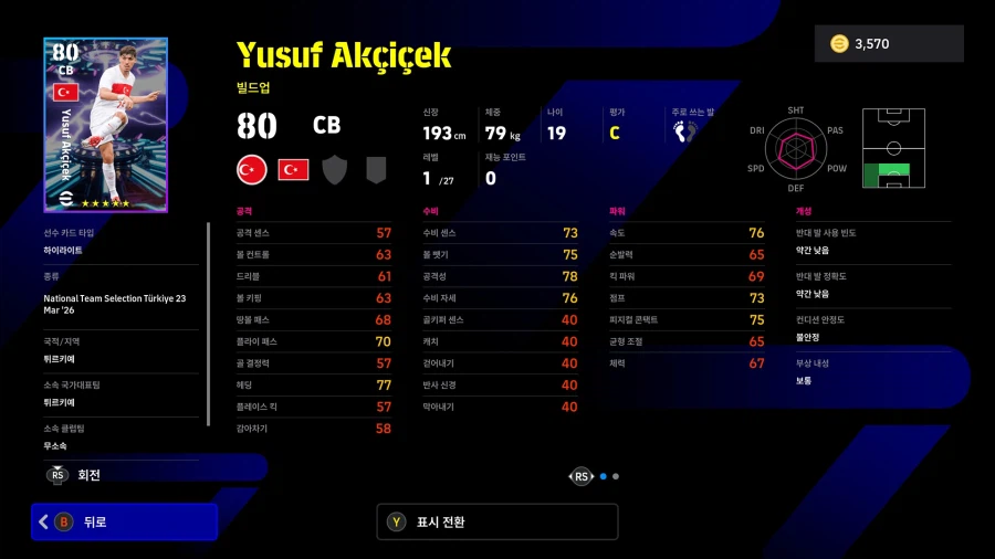 (뽑기) 26.03.23 - 쇼타임 : 일디즈, 귈러, 데미랄_12.webp