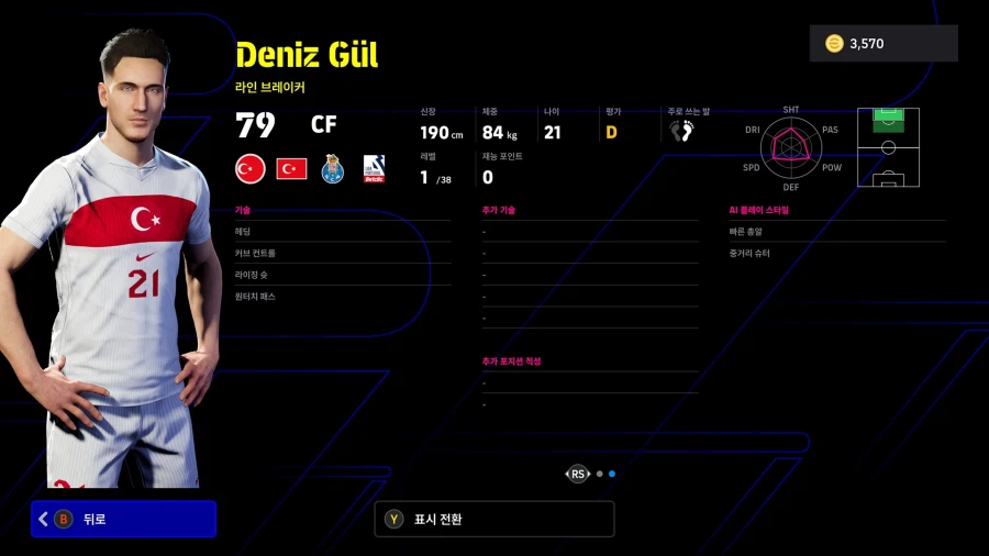 (뽑기) 26.03.23 - 쇼타임 : 일디즈, 귈러, 데미랄_19.webp