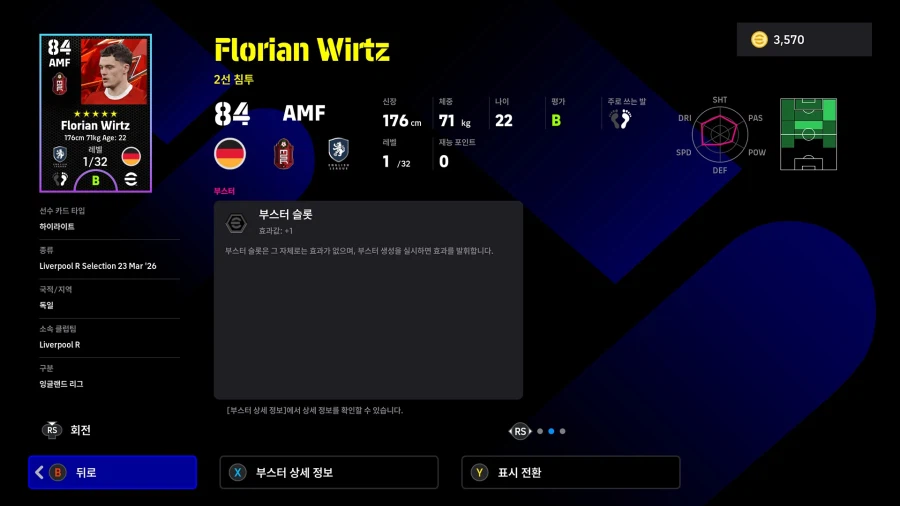 (뽑기) 26.03.23 - 클럽 셀렉션 : 리버풀_6.webp