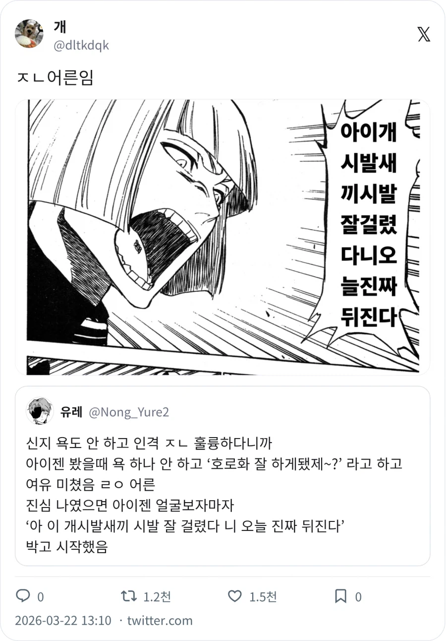 블리치) 신지 인격이 훌륭한 이유_2.webp