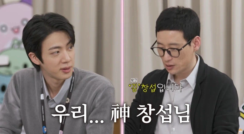 메이플) BTS와 만난 신창섭_1.webp