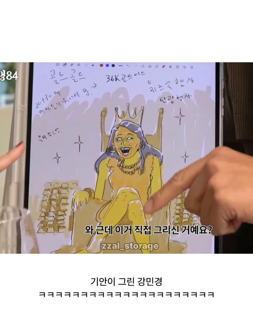 기안 84가 그린 다비치_2.webp