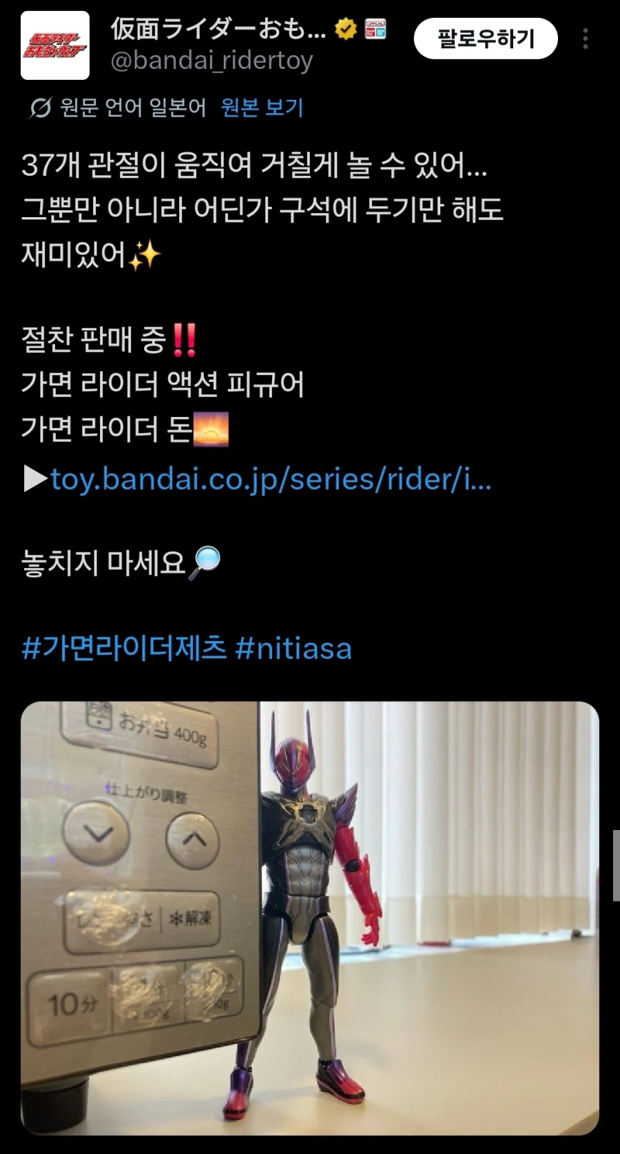 라이더) 으악 닷디아나쟝_2.webp