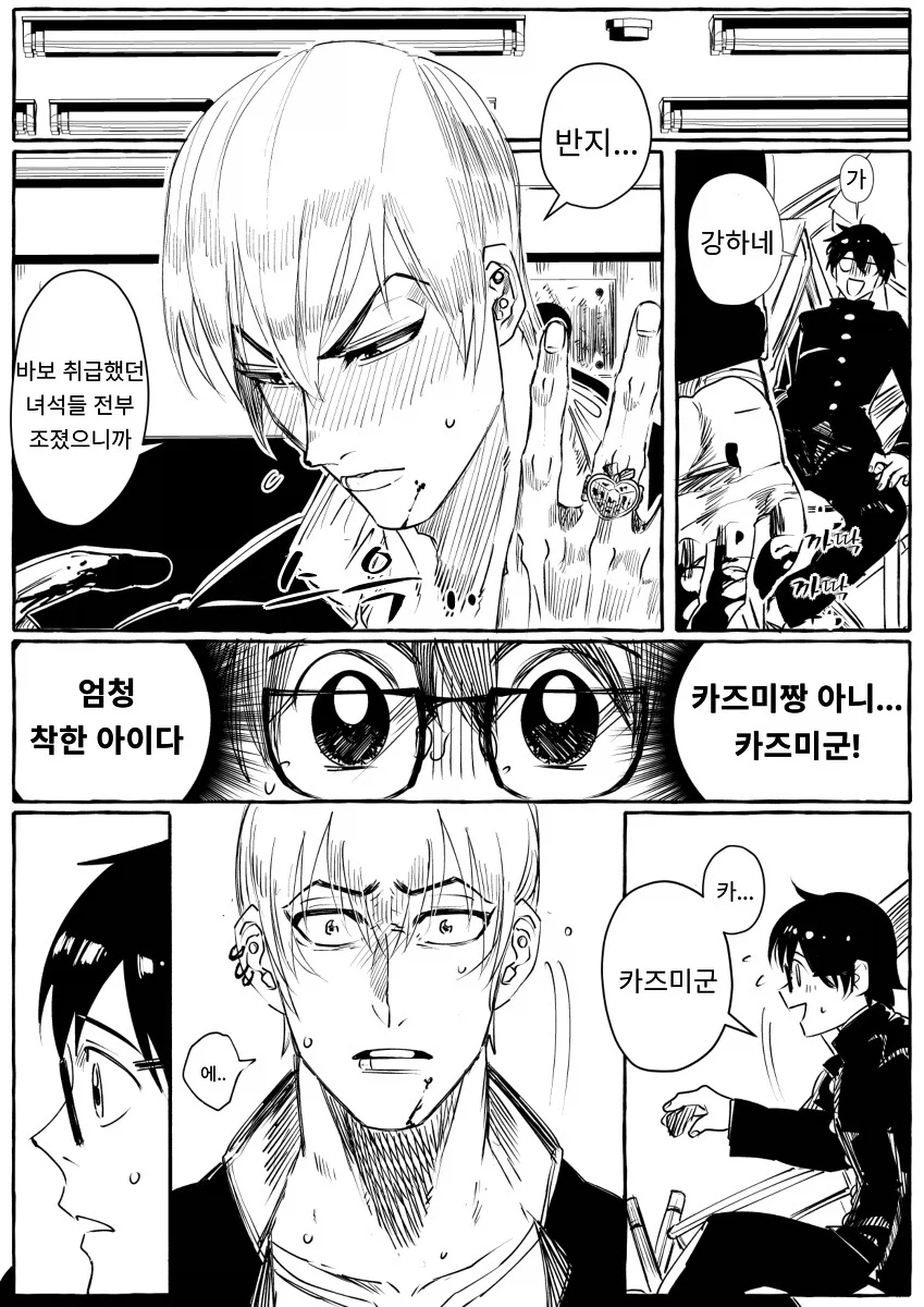 어릴적 결혼약속한 소꿉친구와 재회하는 만화_5.webp