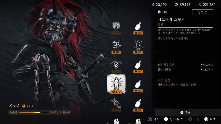 제 시노비 빌드_2.webp