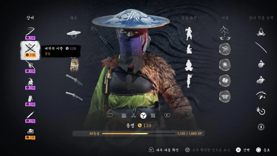 요테이 전설 생존 모드 클래스별 느낀점_3.webp