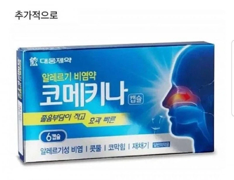 대충 이름 짓는 제약 회사들 jpg._2.webp