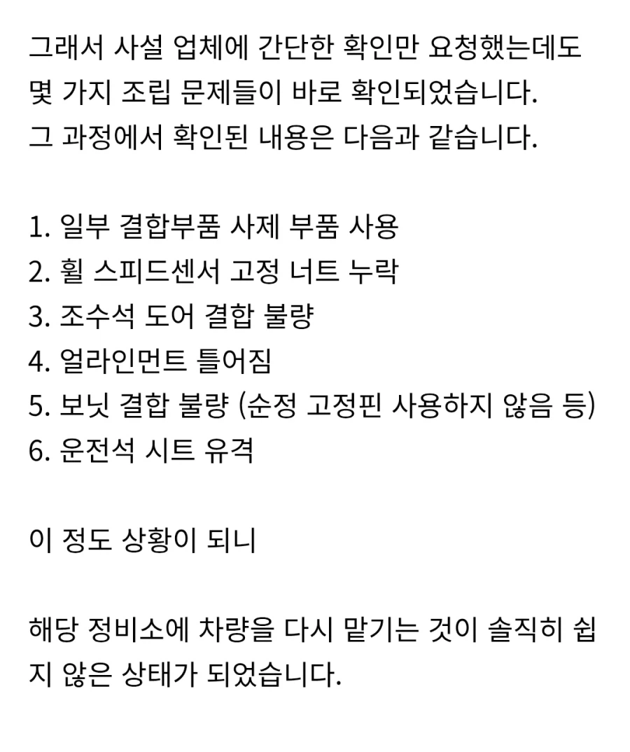 르노 카페 올라온 레전드 사연_3.webp