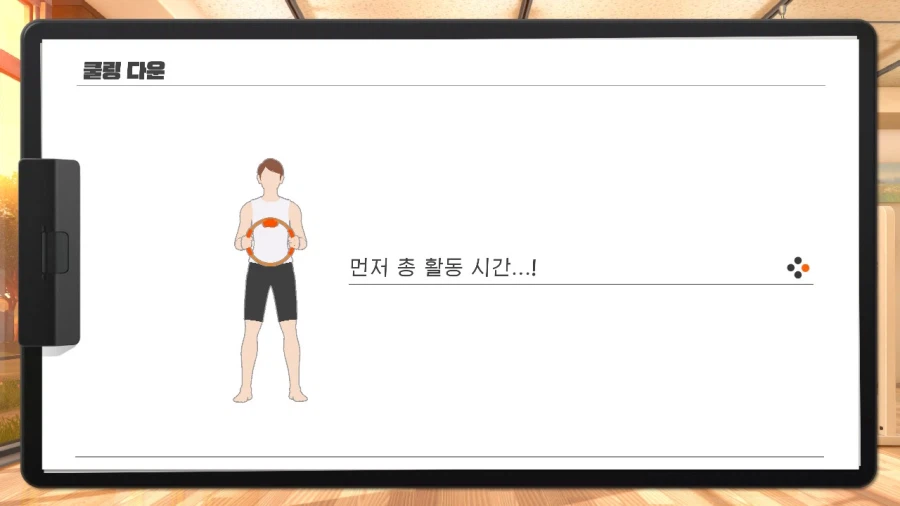 링피트 3회차 엔딩 봤어요_9.webp