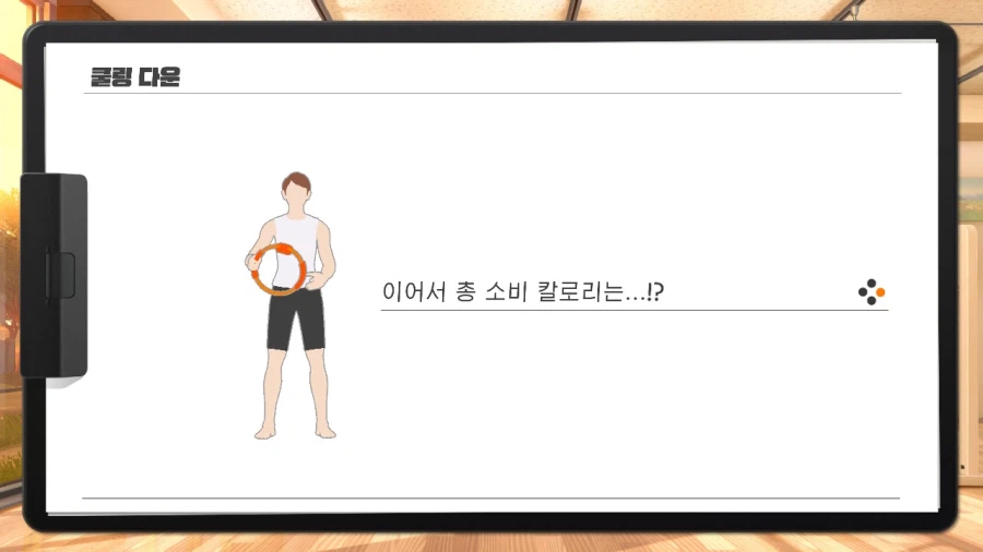 링피트 3회차 엔딩 봤어요_11.webp
