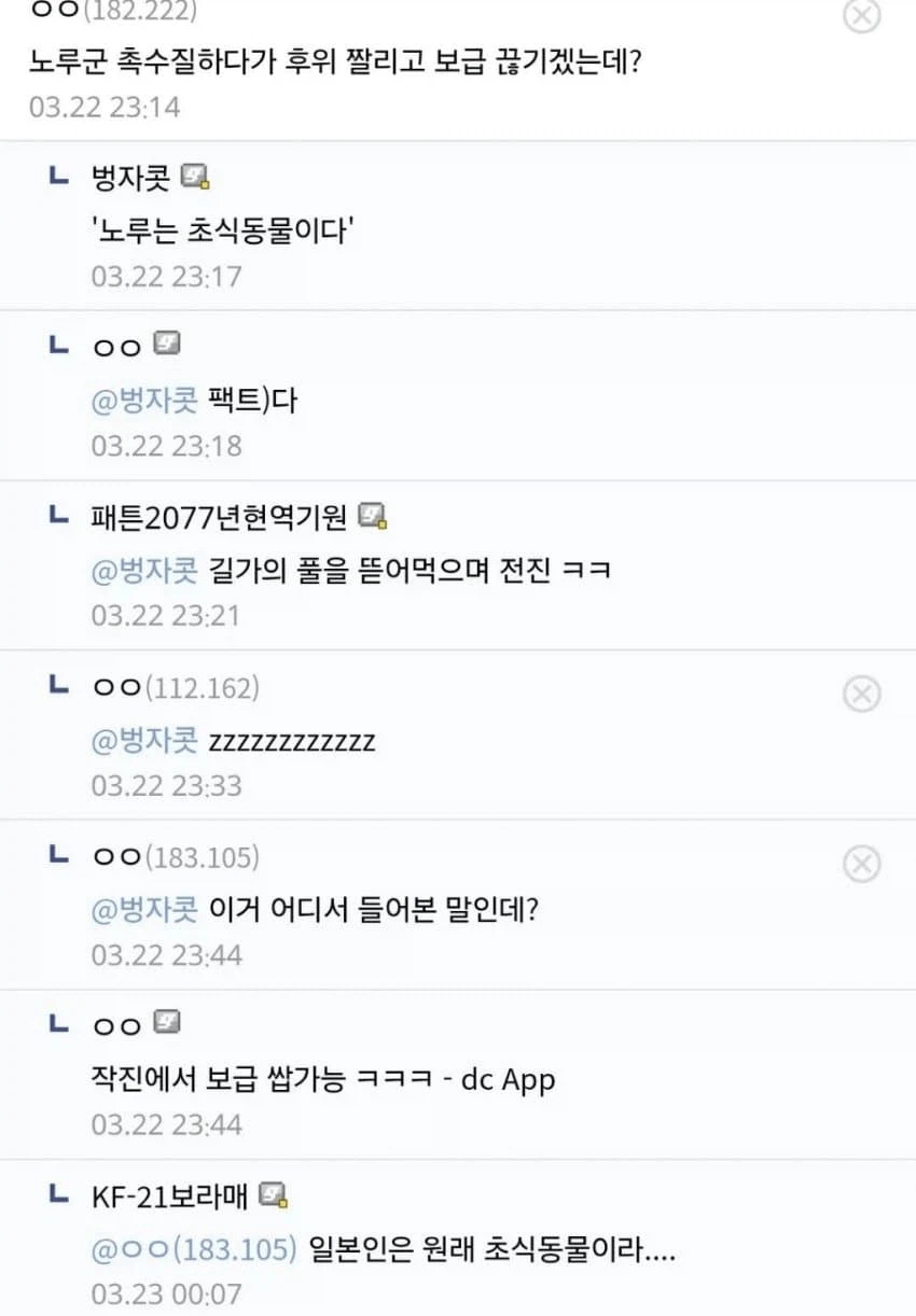 밀리터리) 노루군 VS 오사카시 전쟁 진행 상황도_7.webp