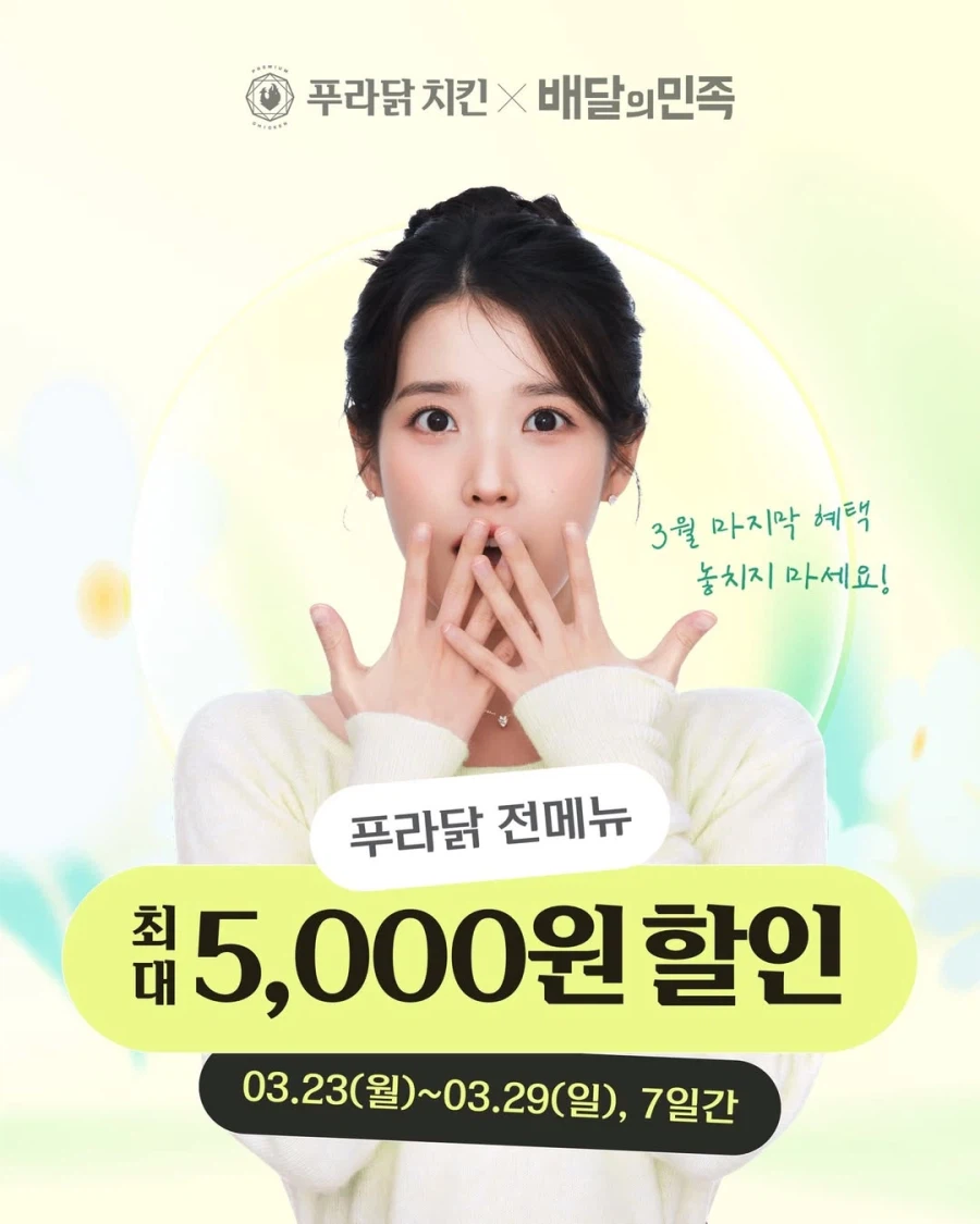 푸라닭 인스타그램_1.webp