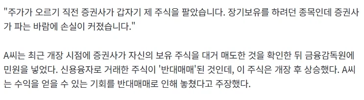 이런 애도 주식을 하는구나_1.webp