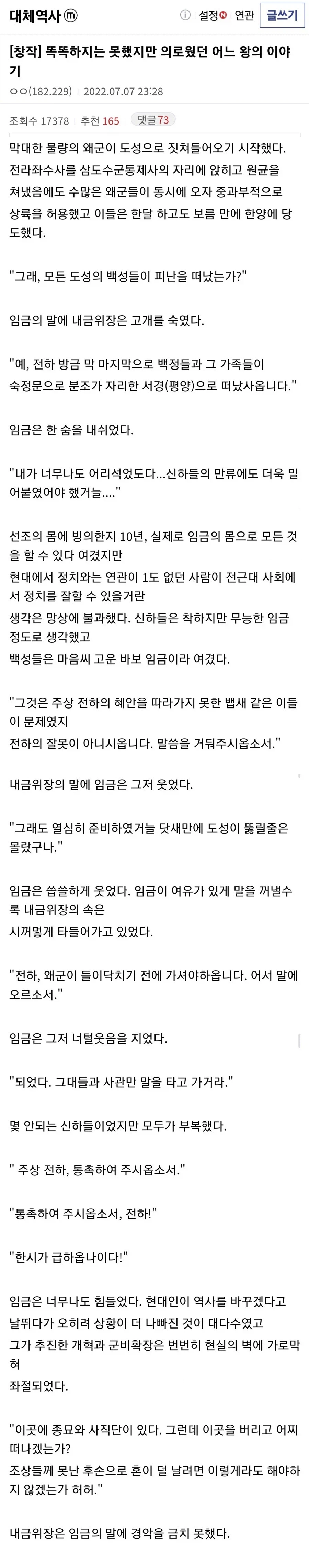 똑똑하지는 못했지만 의로웠던 어느 왕의 이야기. 1hwa_1.webp