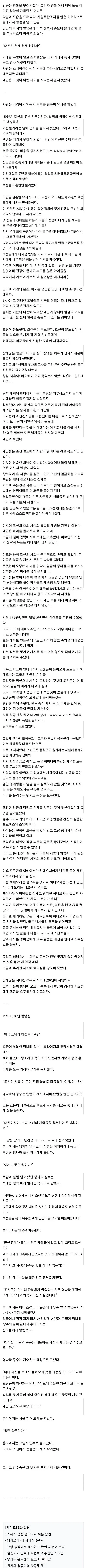 똑똑하지는 못했지만 의로웠던 어느 왕의 이야기. 1hwa_3.webp