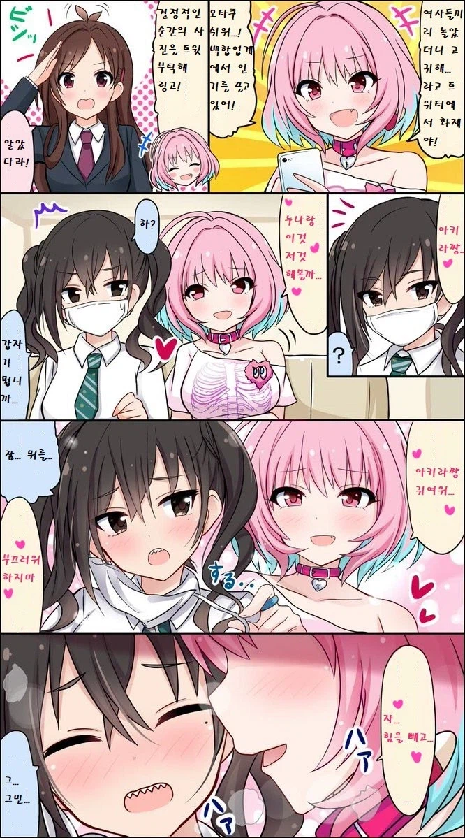 @) 따귀맞는 리아무_1.webp