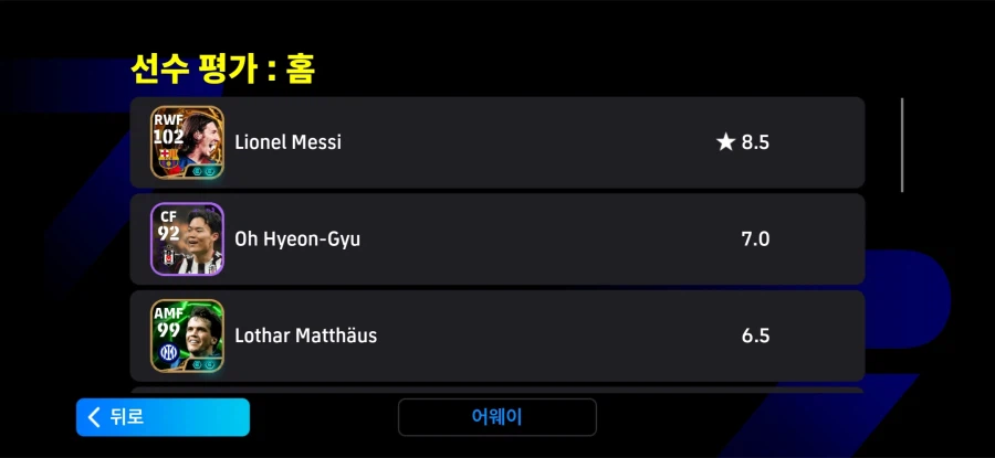 오현규 선수 세레모니 좋네요 ( 모바일 )_2.webp