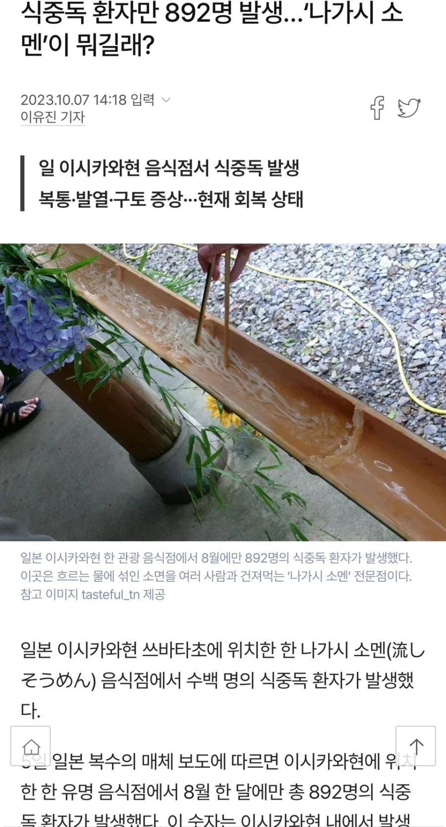 니뽕국에서만 존재하능 국수요리_2.webp