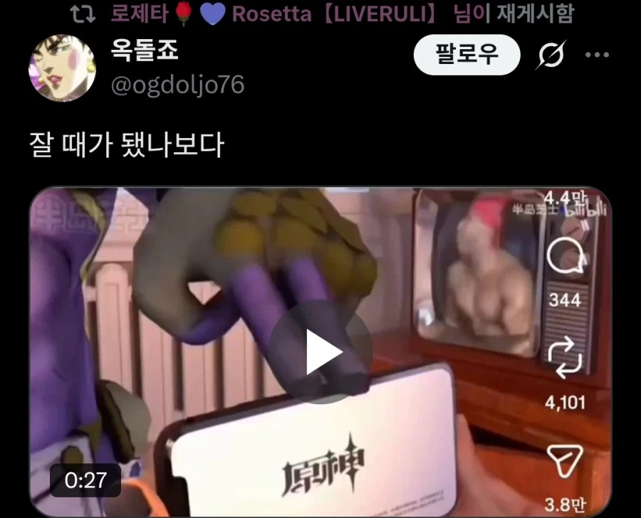 버튜버)또 누가 내 탐라에 이상한거 박았어_2.webp