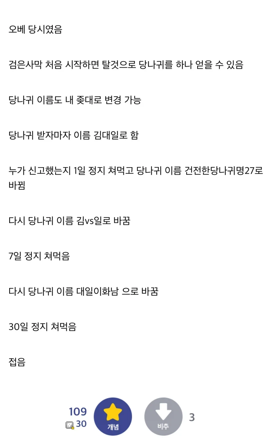 검은사막 오베 유저 레전드_2.webp