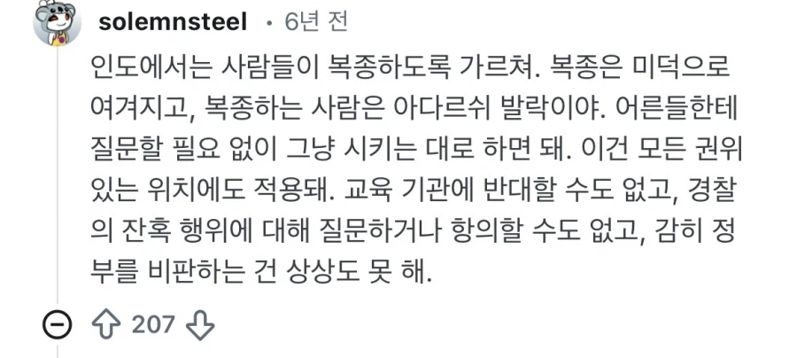 인도 경찰들이 무기 안들고 다니는 이유.jpg_12.webp