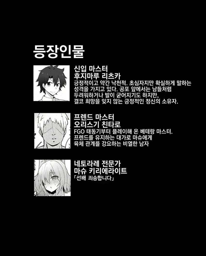 FGO) 어느 2차 창작의 마슈_1.webp