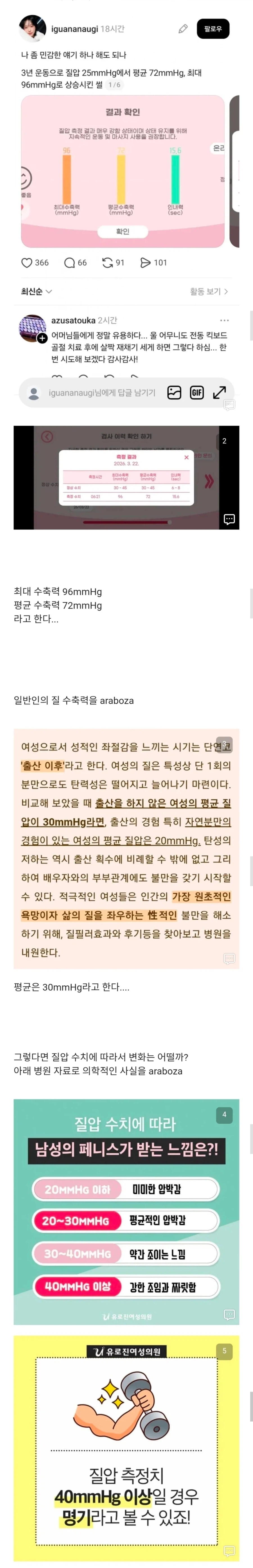 케겔운동 3년 한 쓰레드녀.jpg_1.webp