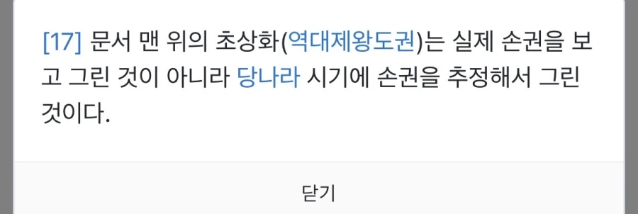 손권 중동인종 이였네 ㄷㄷㄷ_3.webp