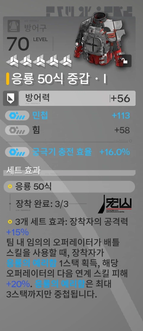 메인딜 천우는 응룡셋 가면 될꺼같네요_3.webp