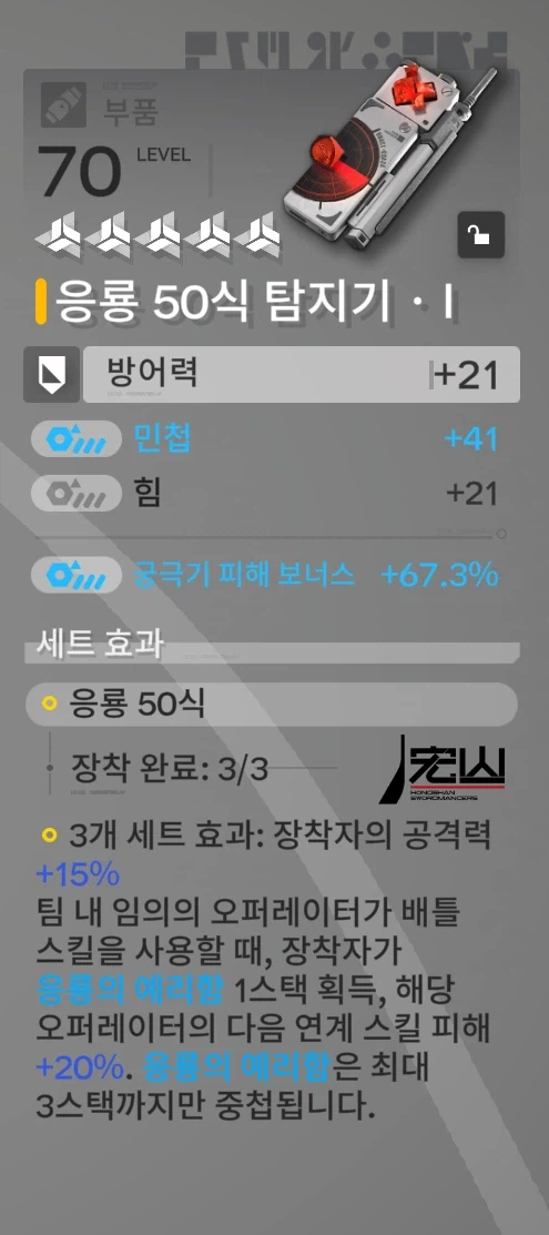 메인딜 천우는 응룡셋 가면 될꺼같네요_5.webp