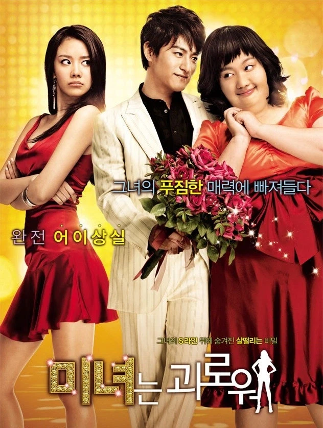 [공식] 김아중 '미녀는 괴로워' 애니메이션 나온다_2.webp