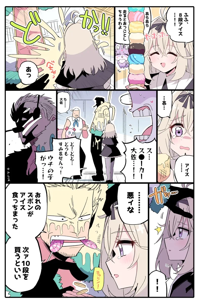 (프리큐어)얜 맨날 뭘 먹고있네_1.webp