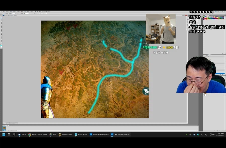 붉은사막) 누군가는 퍼즐을 풀때 포토샵을 킨다고 한다_1.webp