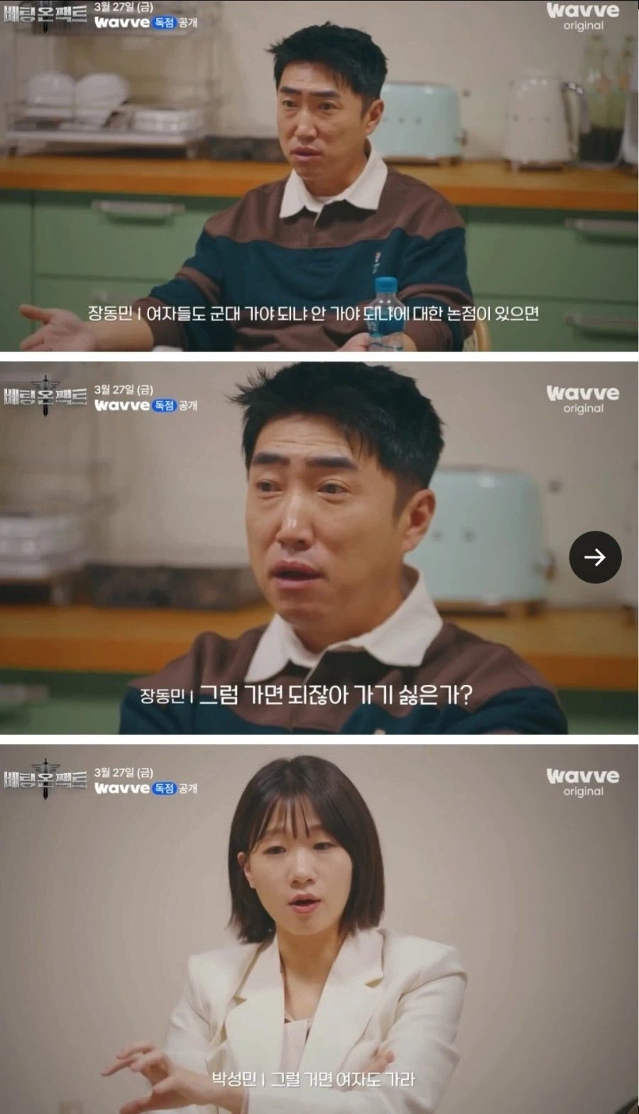 큰 거 온다.. 장동민 신작 예능_1.webp