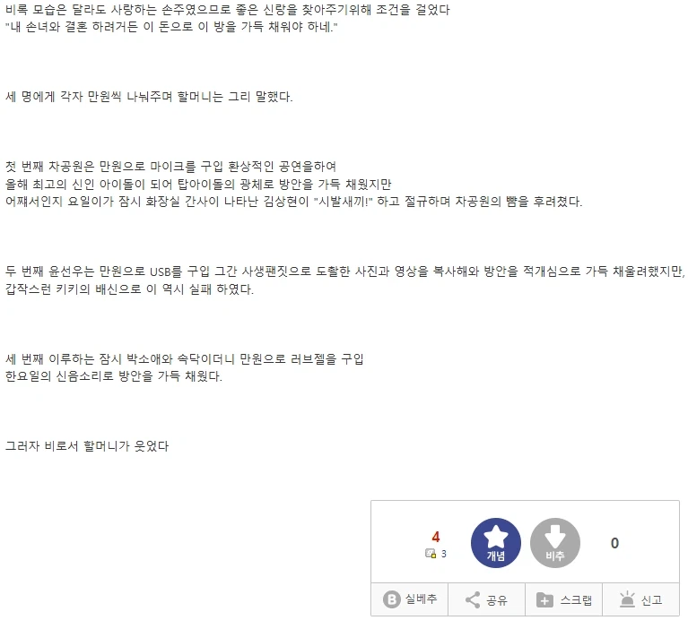 한요일) 한요일과 결혼하기 위해 3명의 사람이 찾아왔다._1.webp