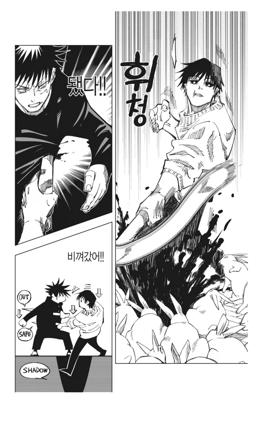 주술회전 시게모에게 마허라 싼거 관련 웃긴거_3.webp