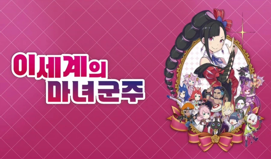 '이세계의 마녀 군주' 패미통 리뷰 내용_1.webp