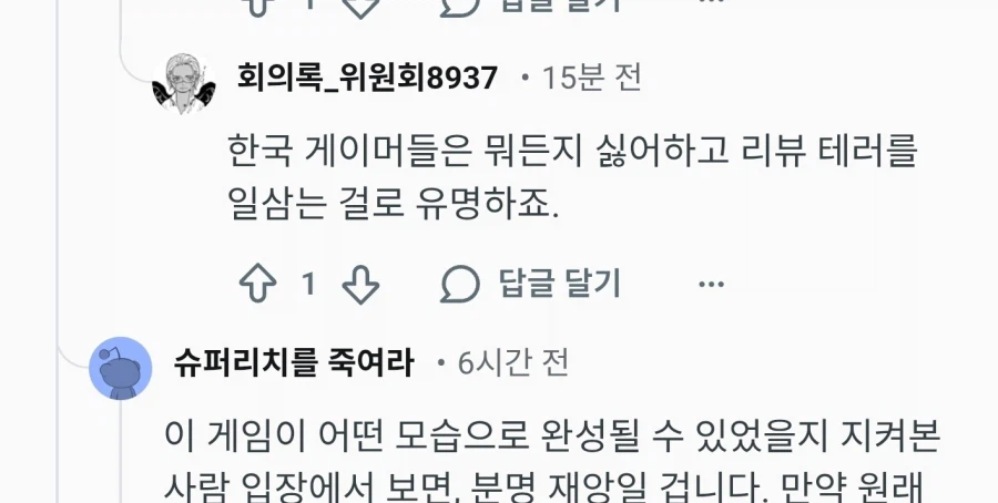 레딧 댓글 보면서 공감_1.webp