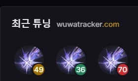 명조) 시그리카 가챠 기록_2.webp