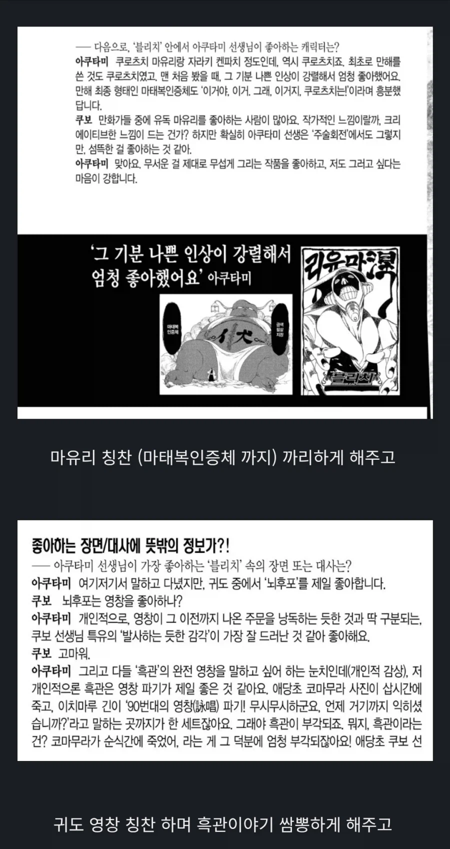 주술회전)인터뷰 넘어 띠꺼움이 느껴지는 것도 무섭지만_2.webp