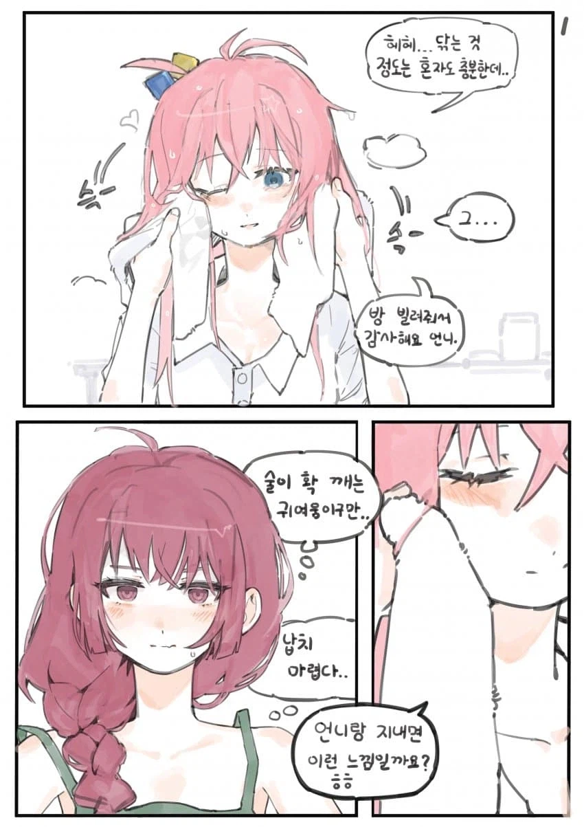 봇치] 봇치가 키쿠리 언니를 잡아먹는 만화.manga_1.webp