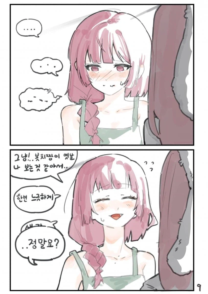 봇치] 봇치가 키쿠리 언니를 잡아먹는 만화.manga_4.webp