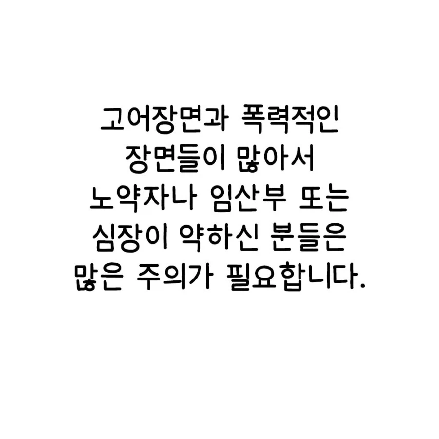 도축되는 동물과 인간의 입장을 바꿔본 고어만화_1.webp