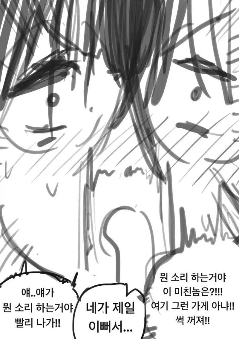 소꿉친구가 안드로이드 만들어주는.manwha_2.webp