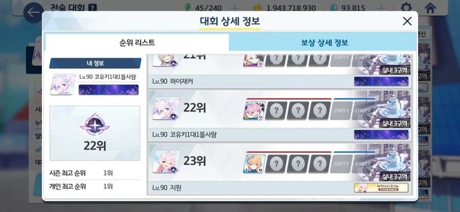 블루아카) 덤벼 조빱들아_1.webp