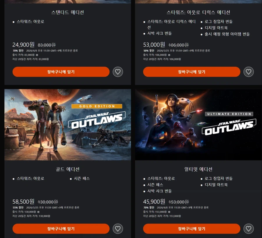 PS Store 동적/차등 가격제 한국에서도 시행_2.webp