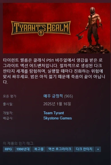 한 3일 정도 푹 빠져서 한 게임_1.webp