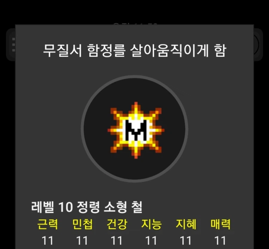 게임을 길게 진행하다보니 이런것도 보는구나_4.webp